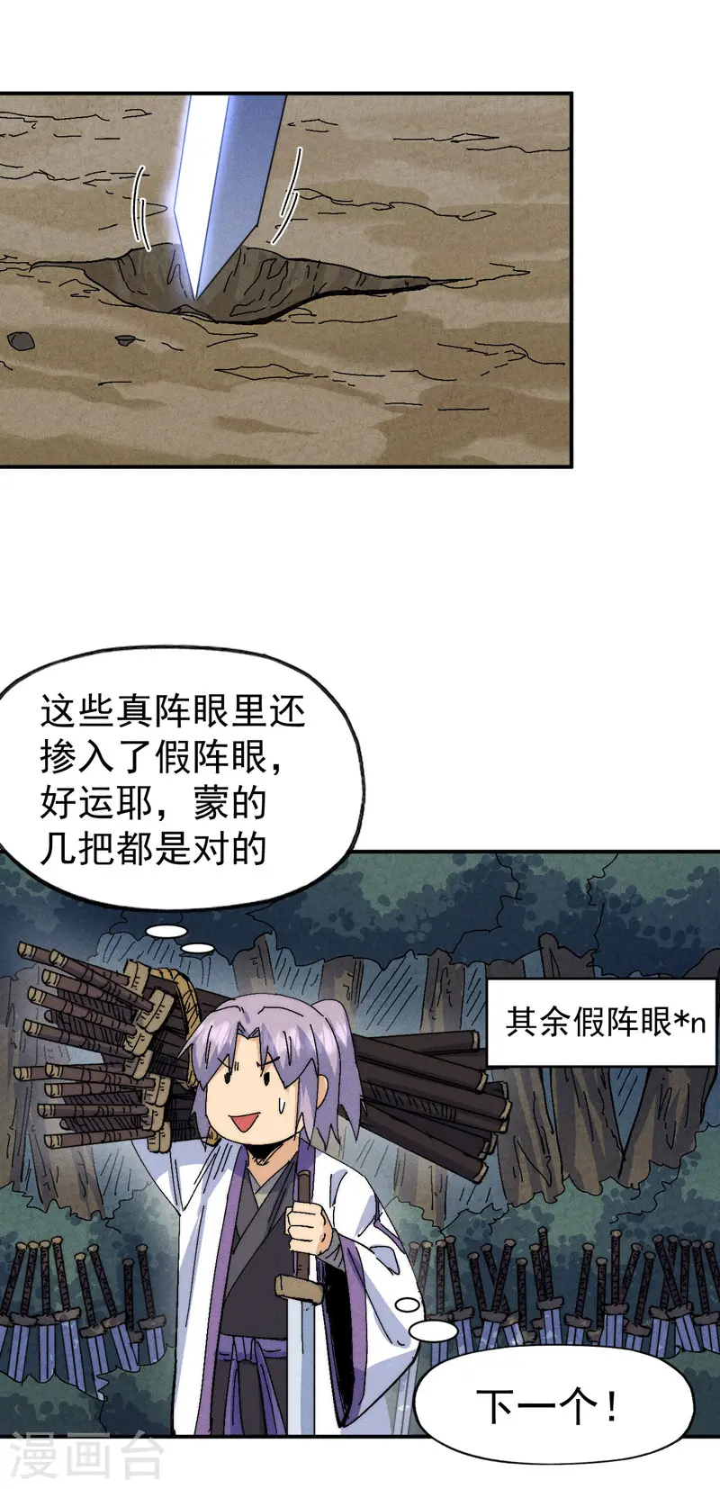 第166话 你又没关门17
