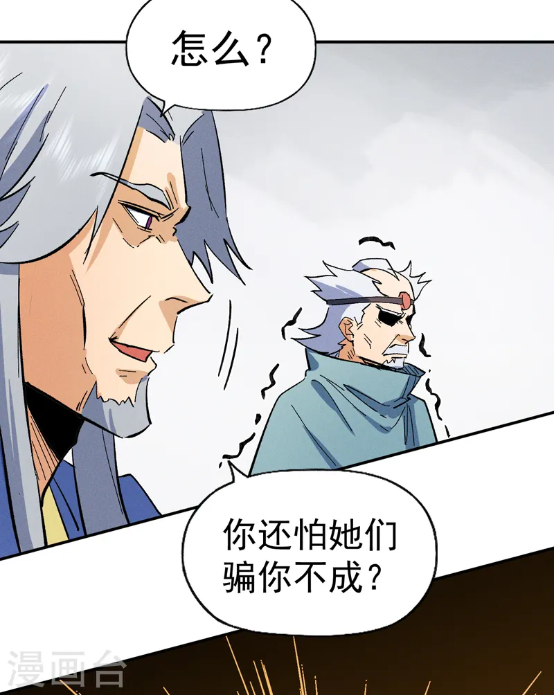 第53话 打赌要输了45