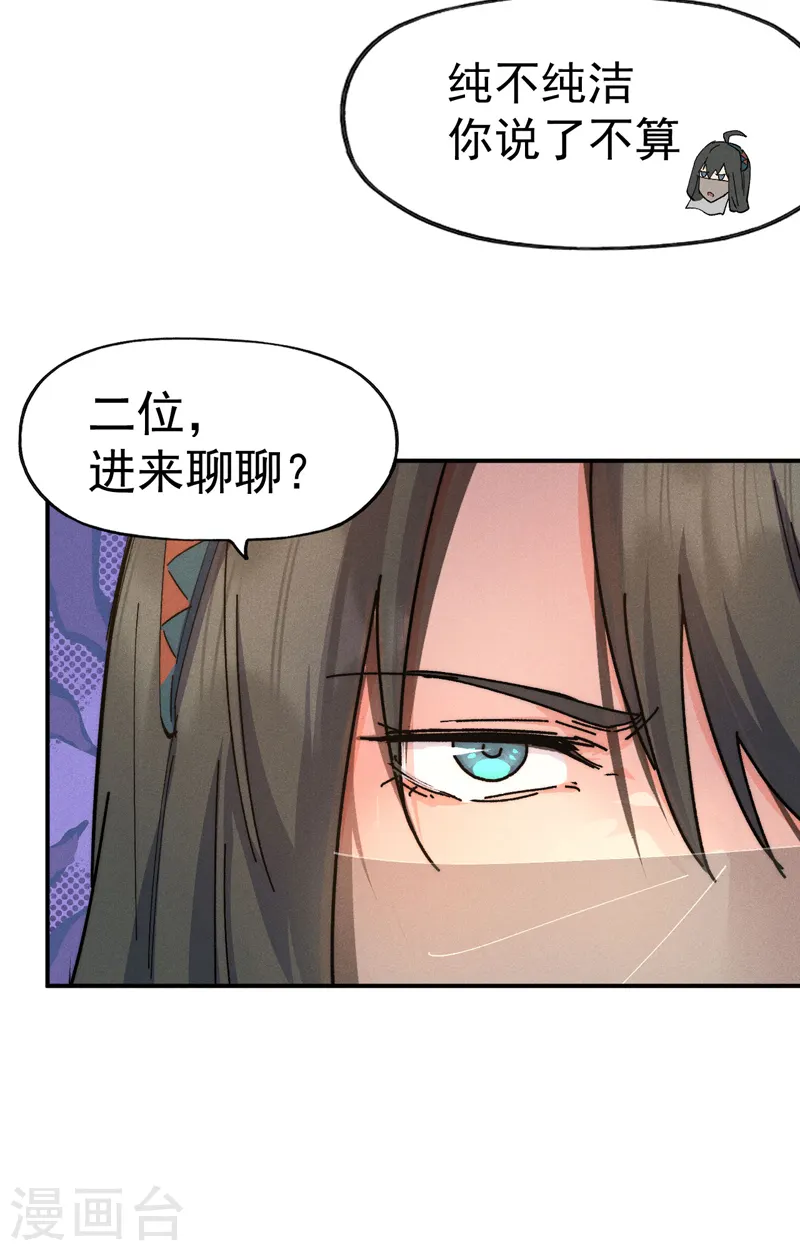第116话 史上女主？23