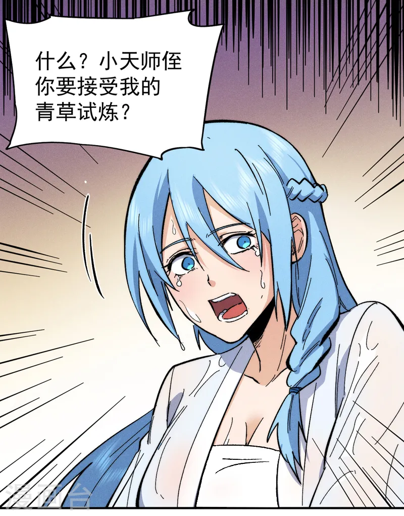 第64话 新的试炼32