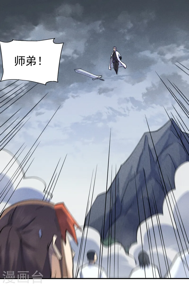 第136话 天上下剑啦21