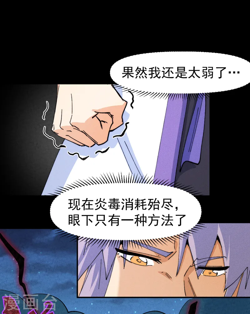 第178话 魔神君临5