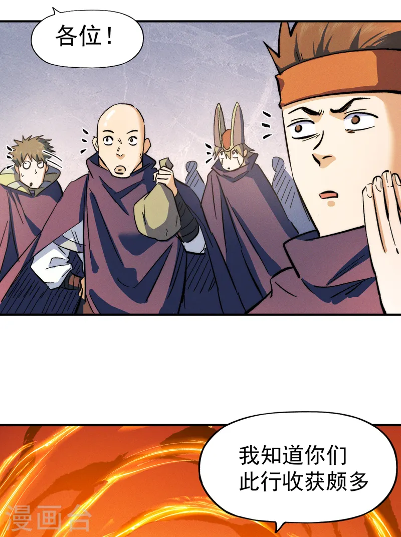 第53话 打赌要输了18