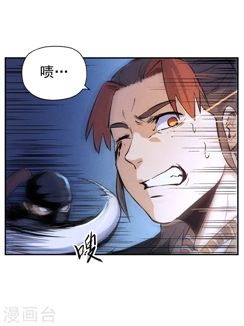 第6话 你不是人？5