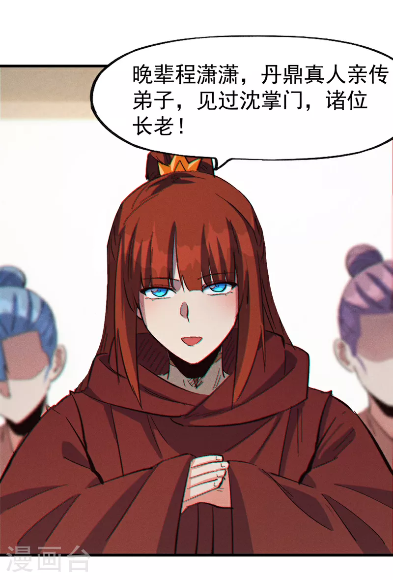 第203话 孤男寡女26