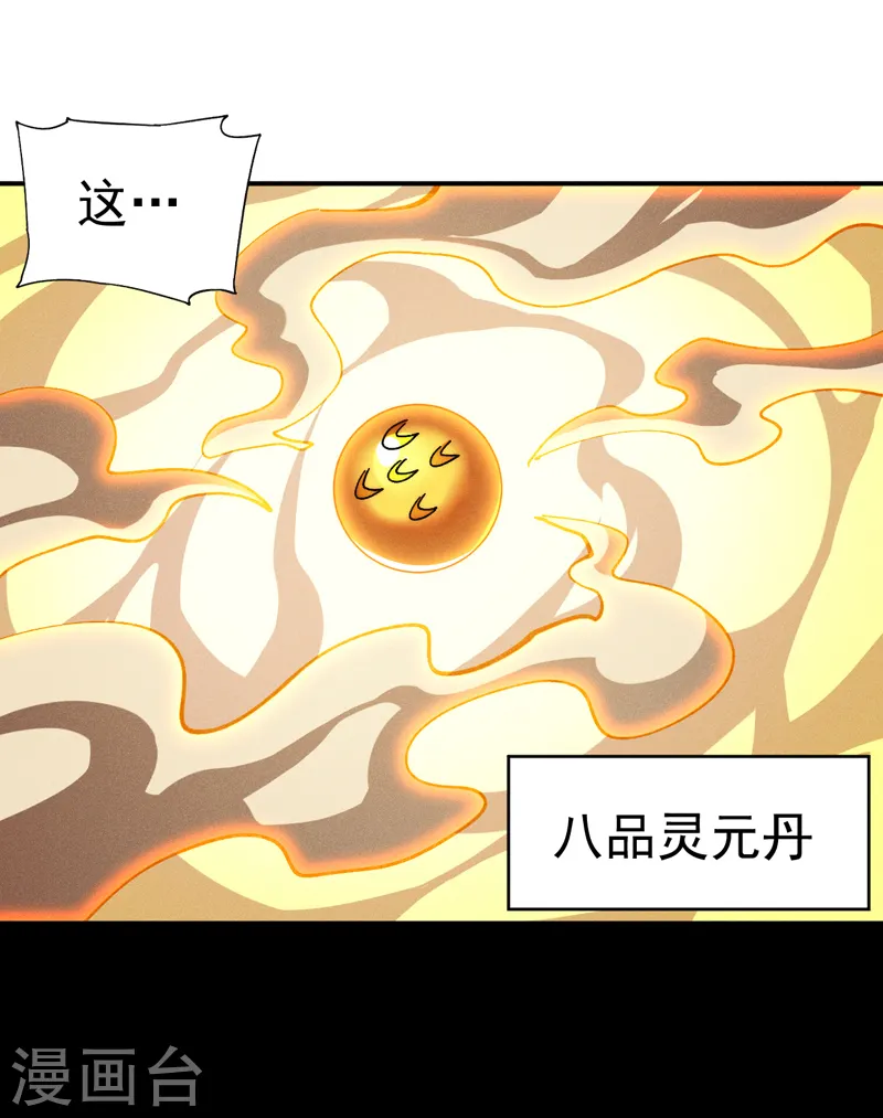 第144话 搜嘎~19