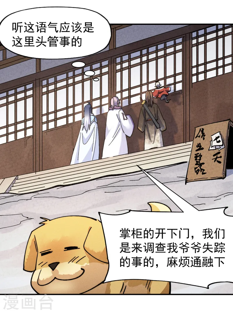 第150话 出入风月14