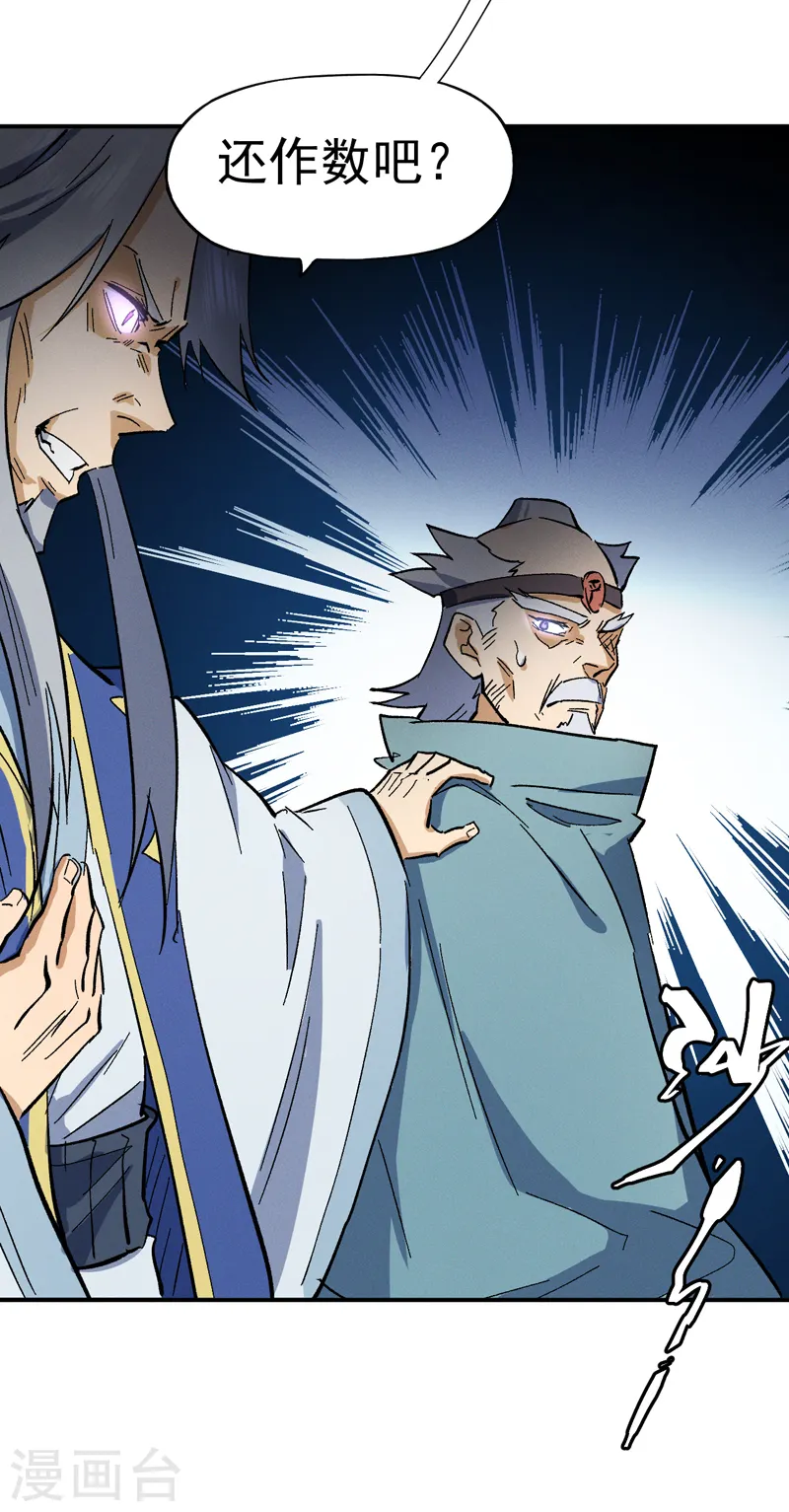 第53话 打赌要输了41