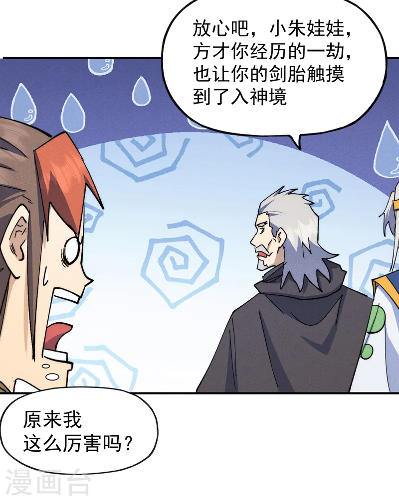 第136话 天上下剑啦10