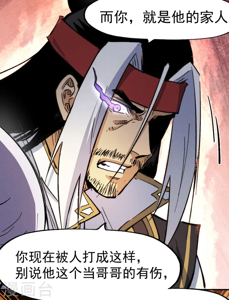 第79话 事成归山42