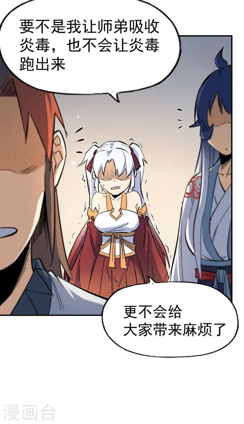 第15话 做师兄啦25