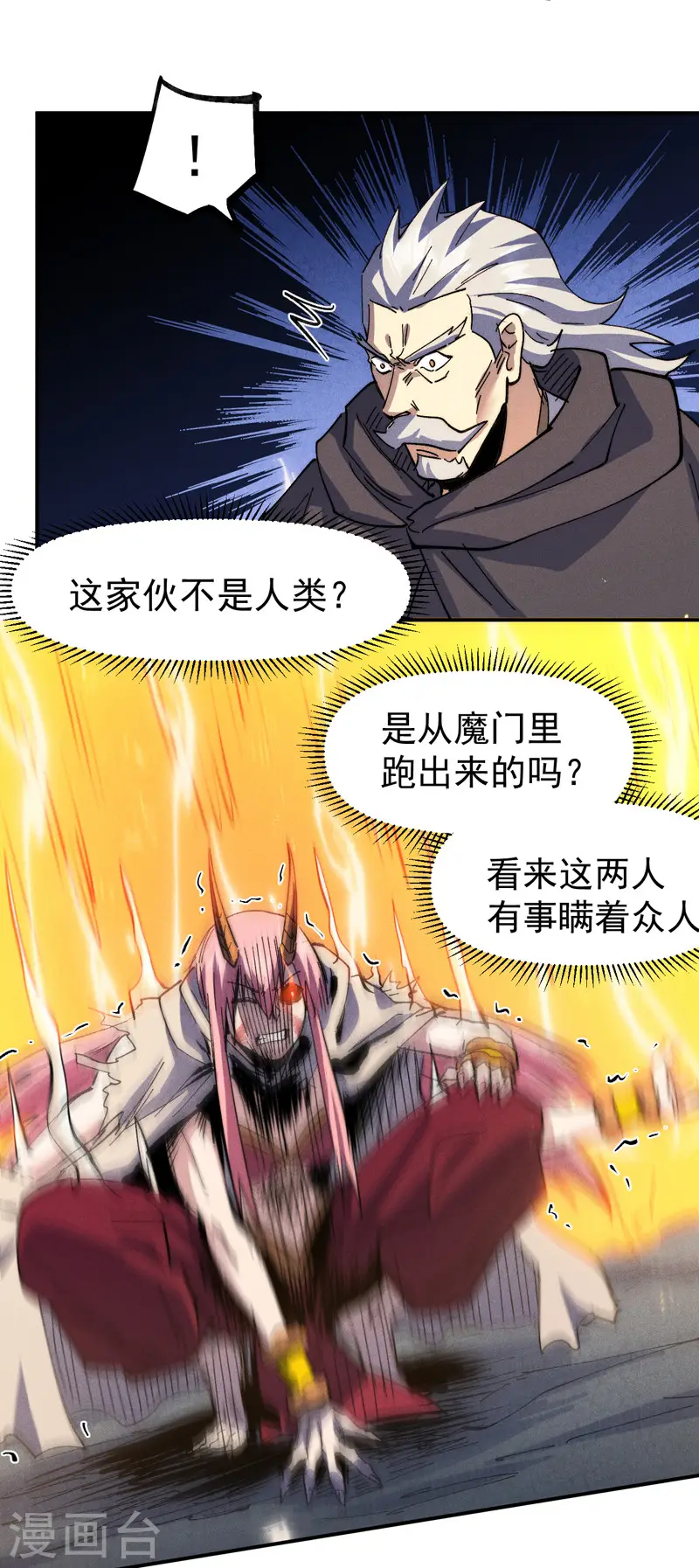 第130话 算命的18