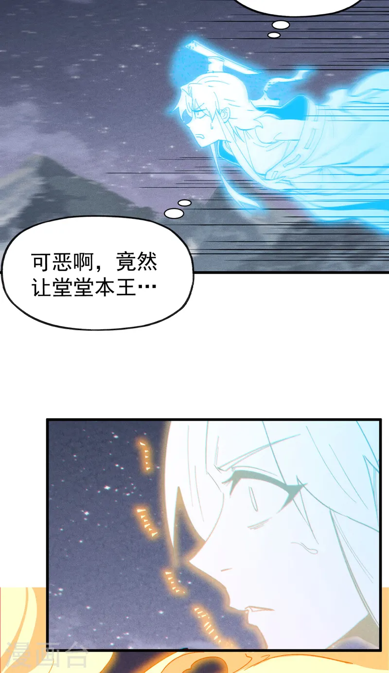 第191话 我是你22