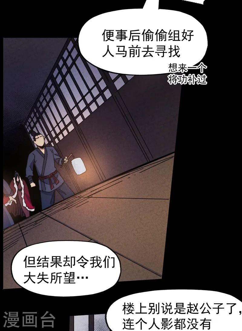 第151话 “审问”18