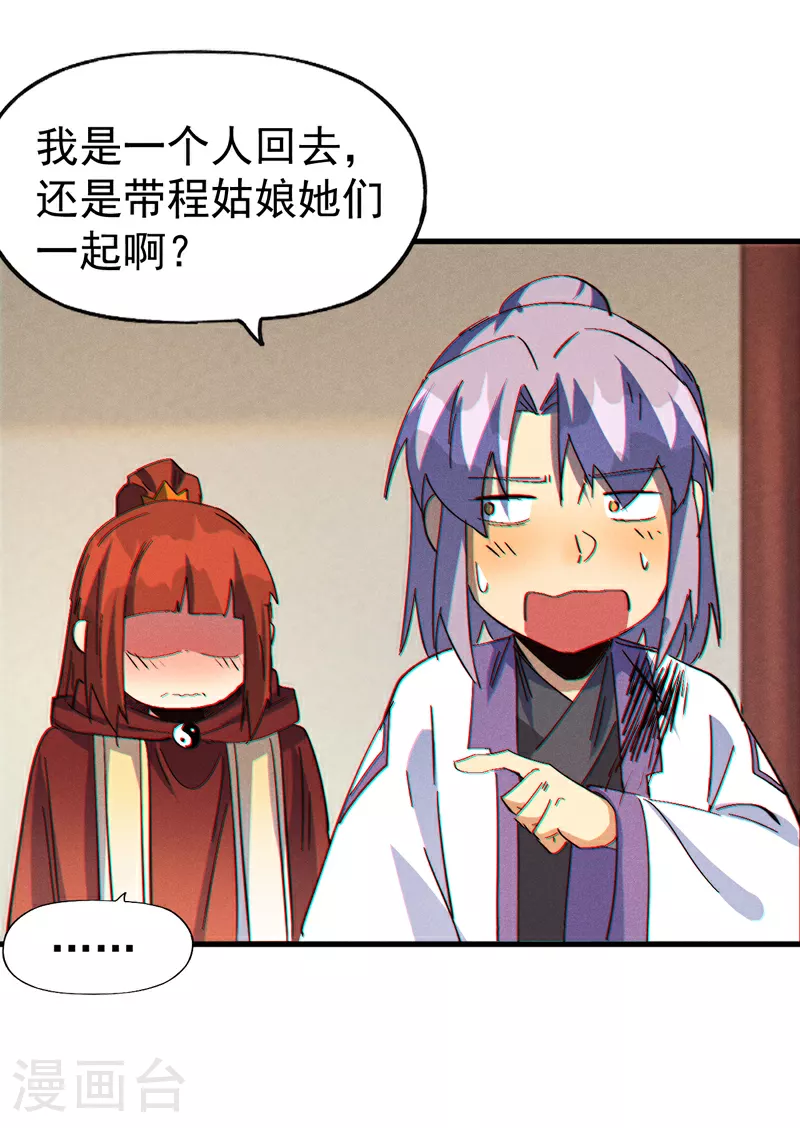 第204话 住一起18