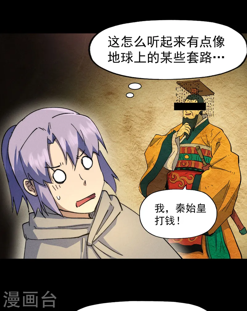 第102话 骗财骗色36