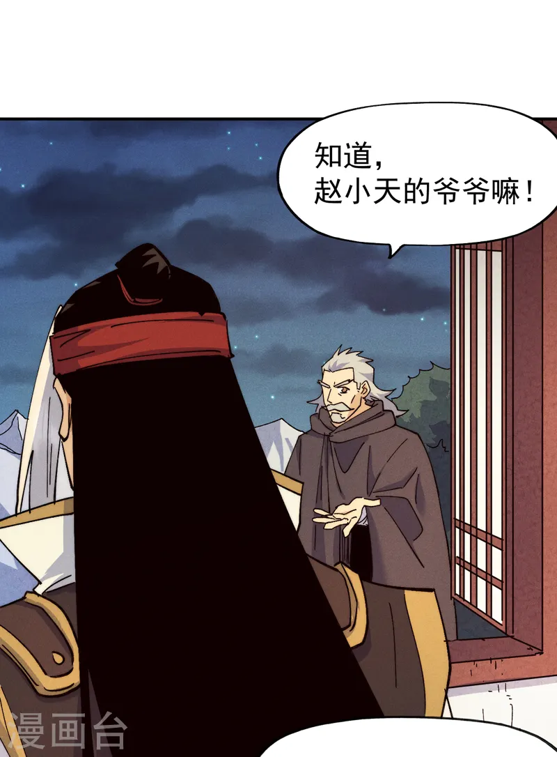 第148话 救爷爷！7