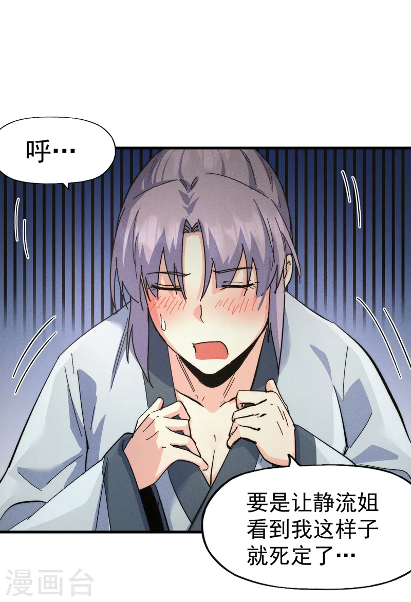 第117话 童养媳16