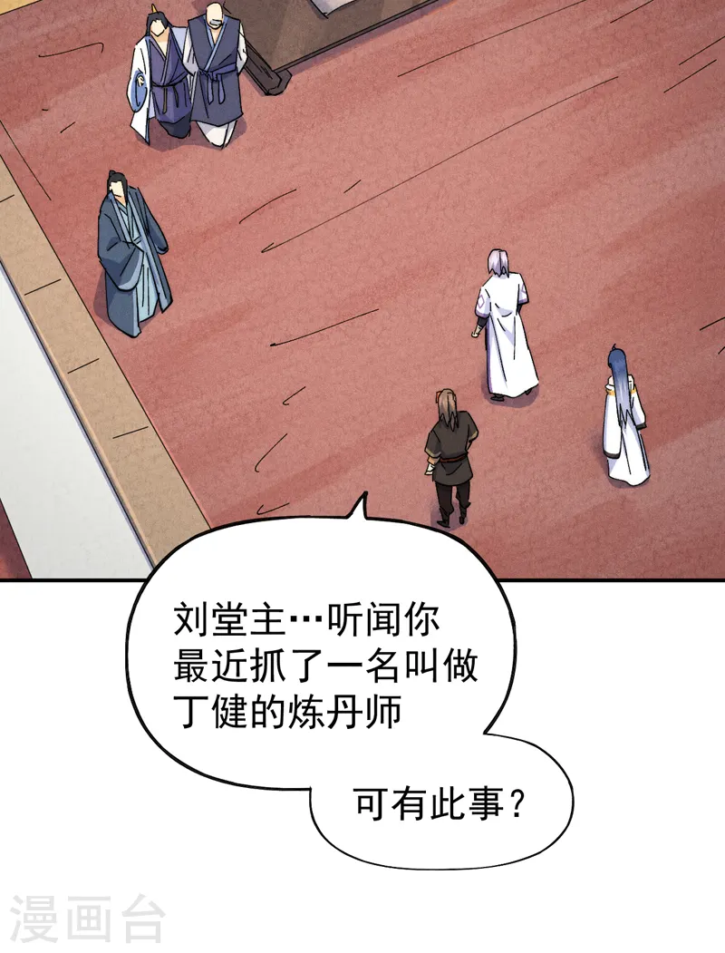 第139话 盘一盘龙蛇33