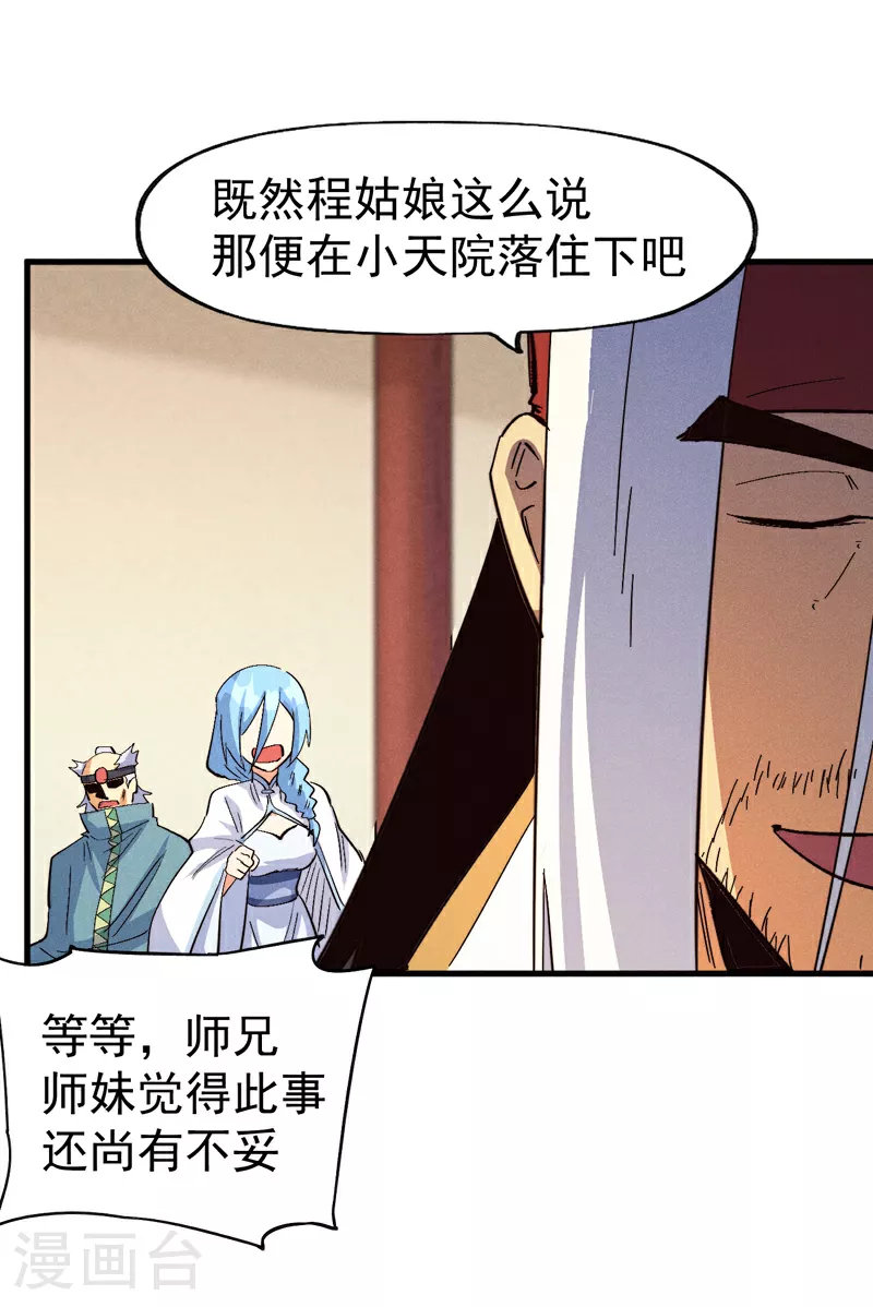 第203话 孤男寡女35