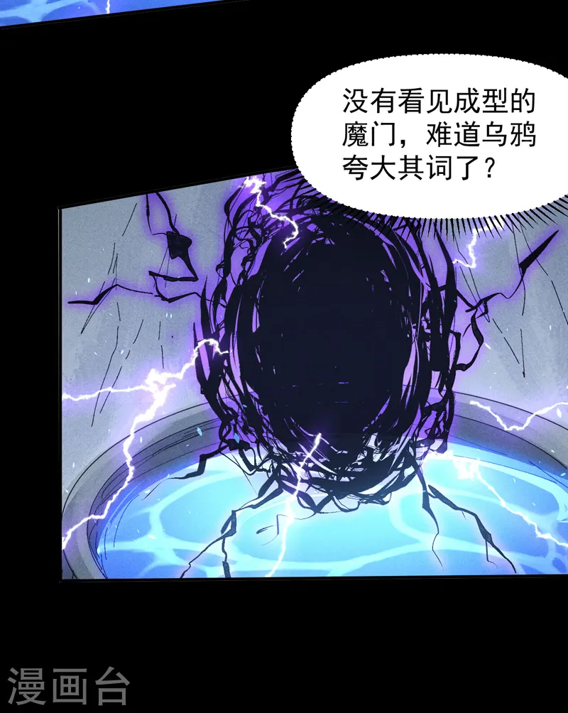 第109话 吸气大法32
