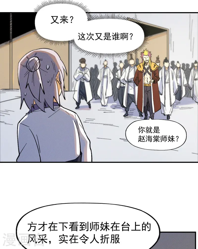 第30话 劳涩疲萧温28