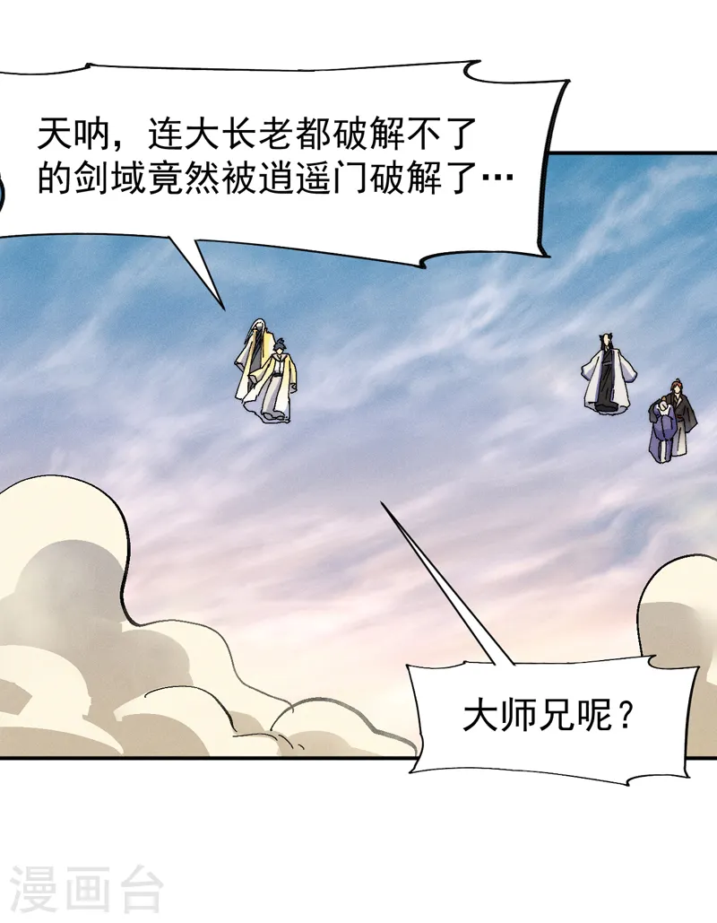第167话 又赢一个12