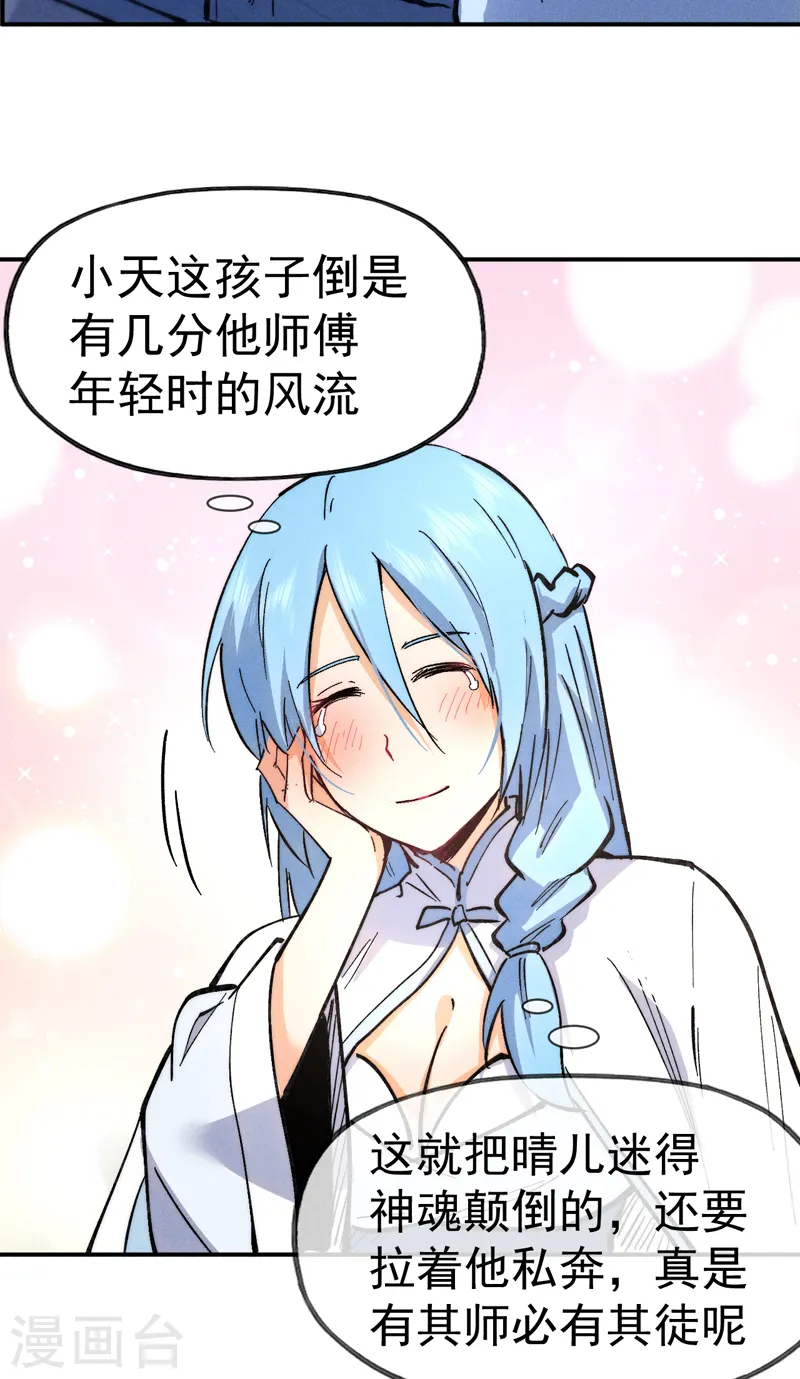 第84话 墙裂谴责13