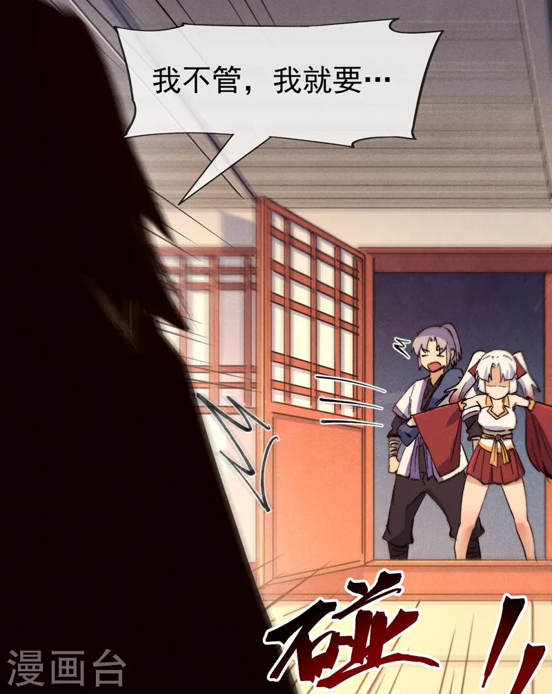 第83话 私奔？！35
