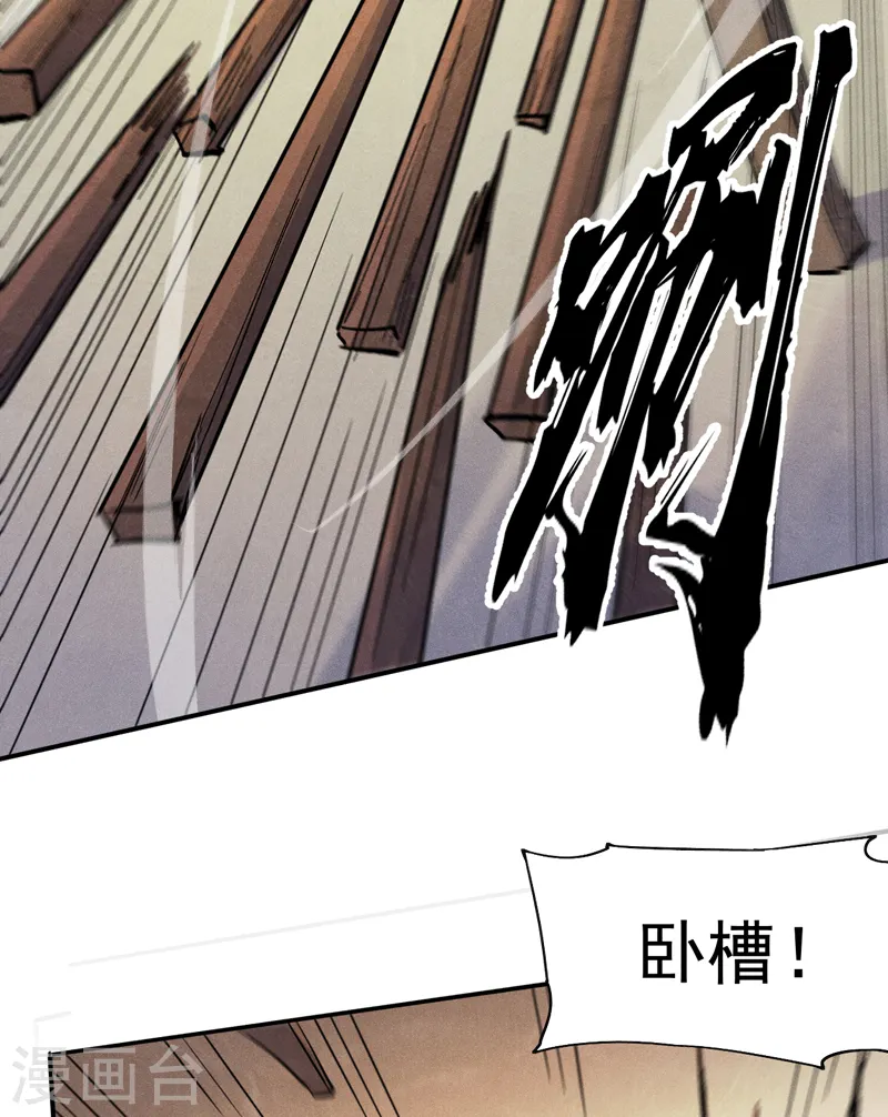 第84话 墙裂谴责37
