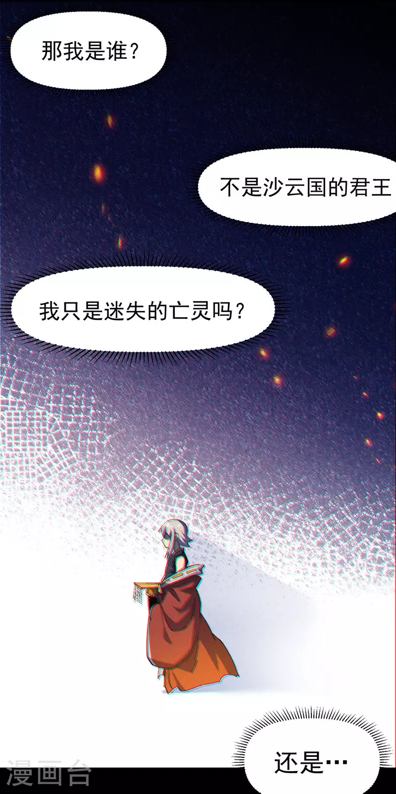 第194话 杀死你40