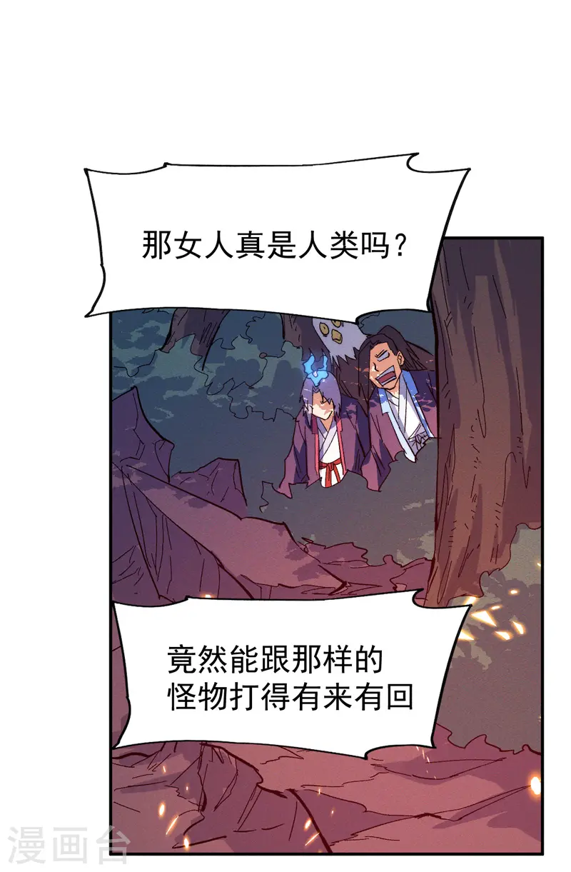 第46话 是该彪了喂28