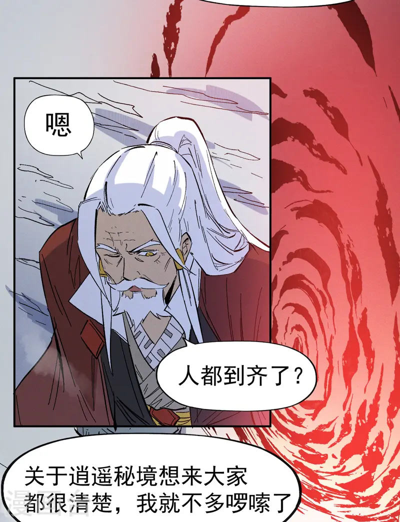 第35话 动员大会17