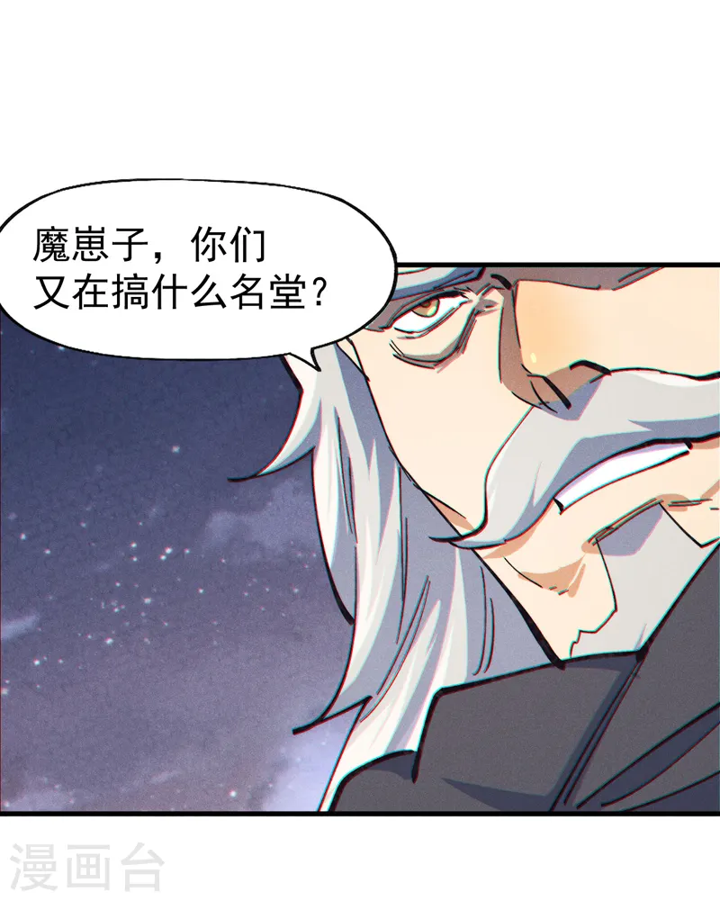 第191话 我是你19