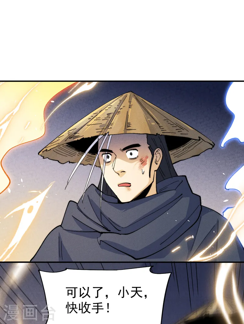第145话 就要出来了2