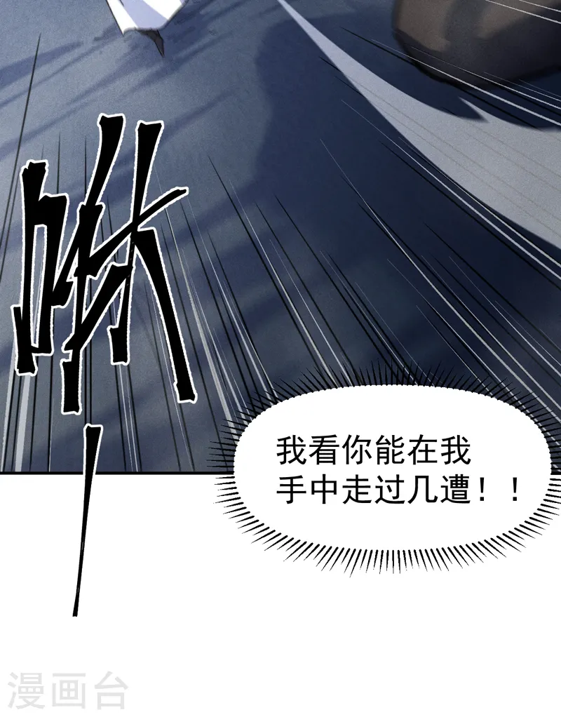 第133话 童谣声声25