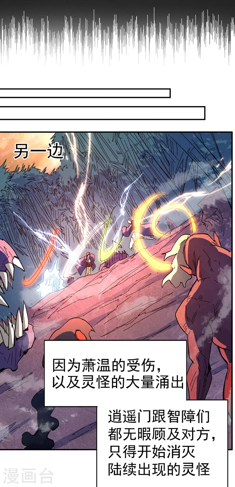 第48话 晴儿出事了5
