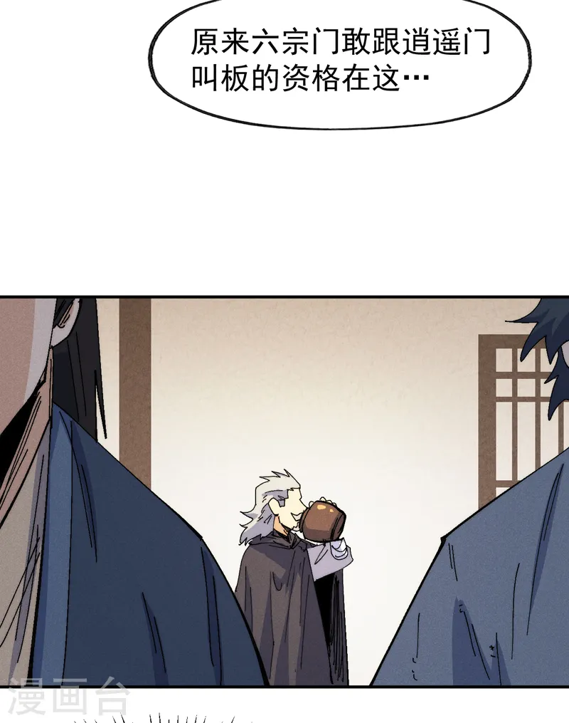 第170话 请丁健20