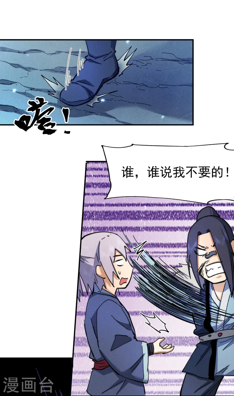 第79话 事成归山7