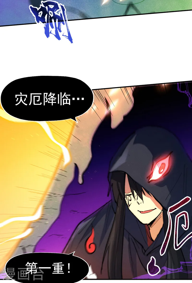 第96话 灾星来了44
