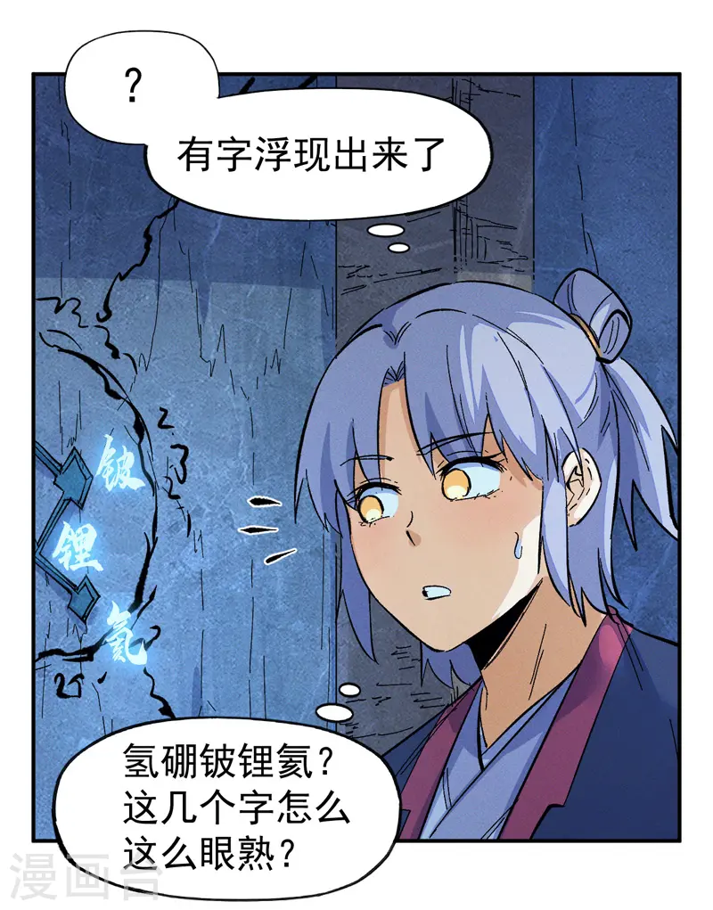 第39话 让让，挂来了13