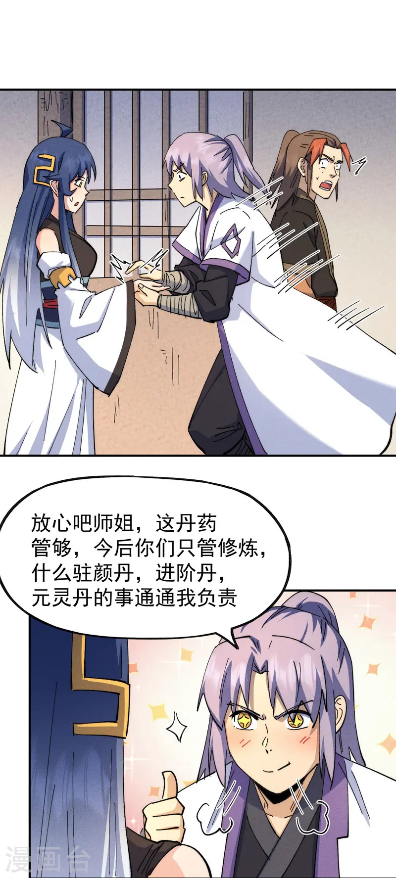 第138话 鞭子伺候14