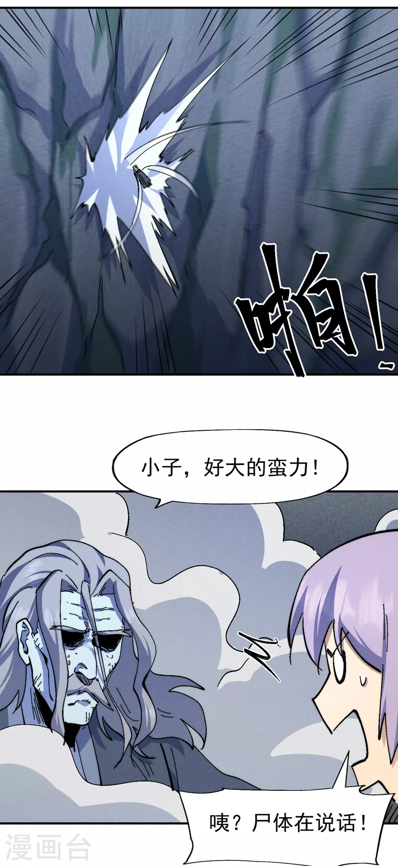 第129话 见鬼16