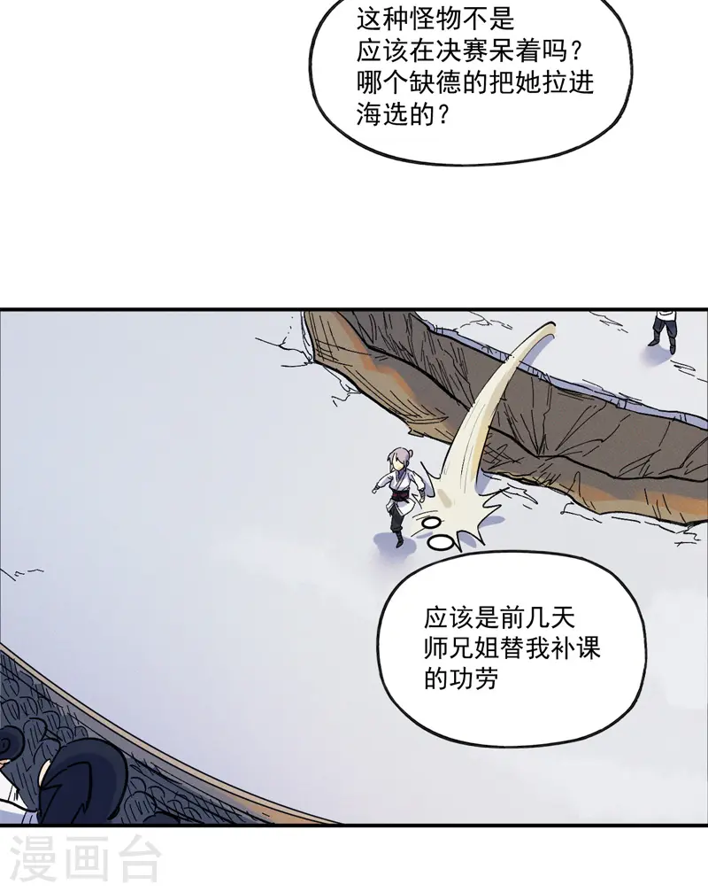 第30话 劳涩疲萧温26