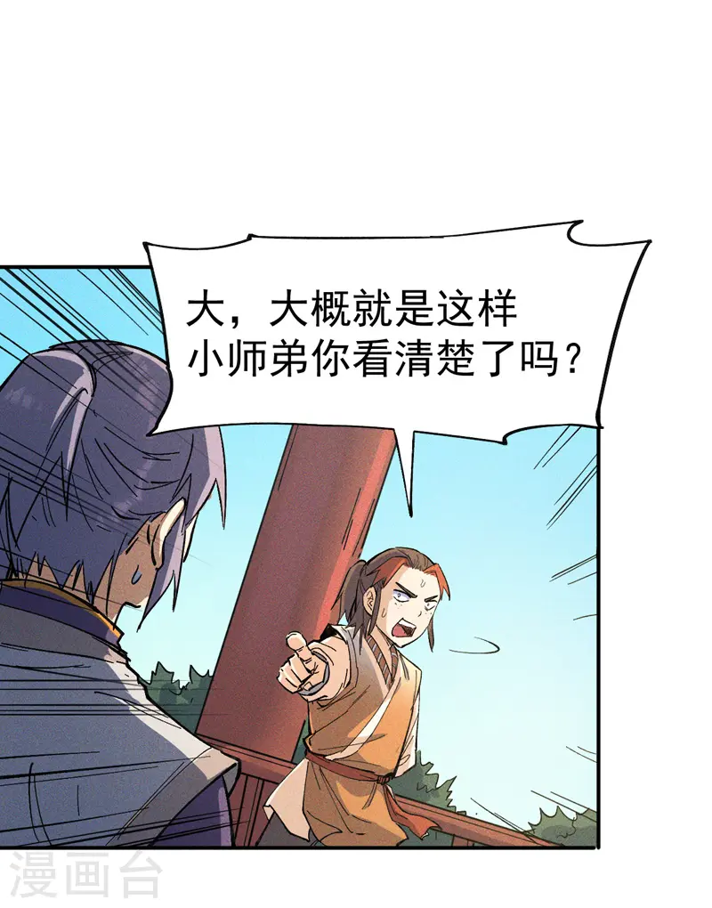 第4话 小老头儿8