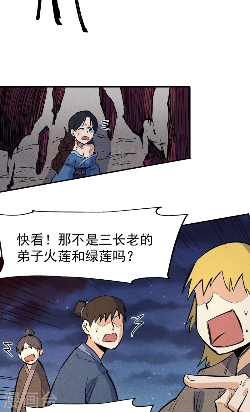 第19话 大佬出山48