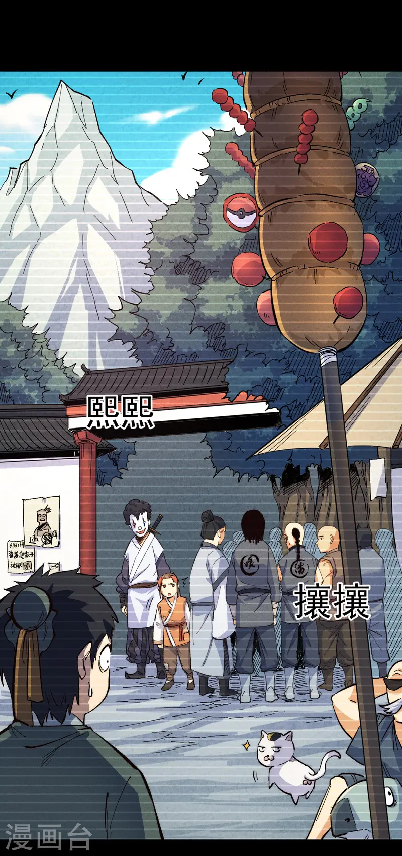 第181话 少爷？！8