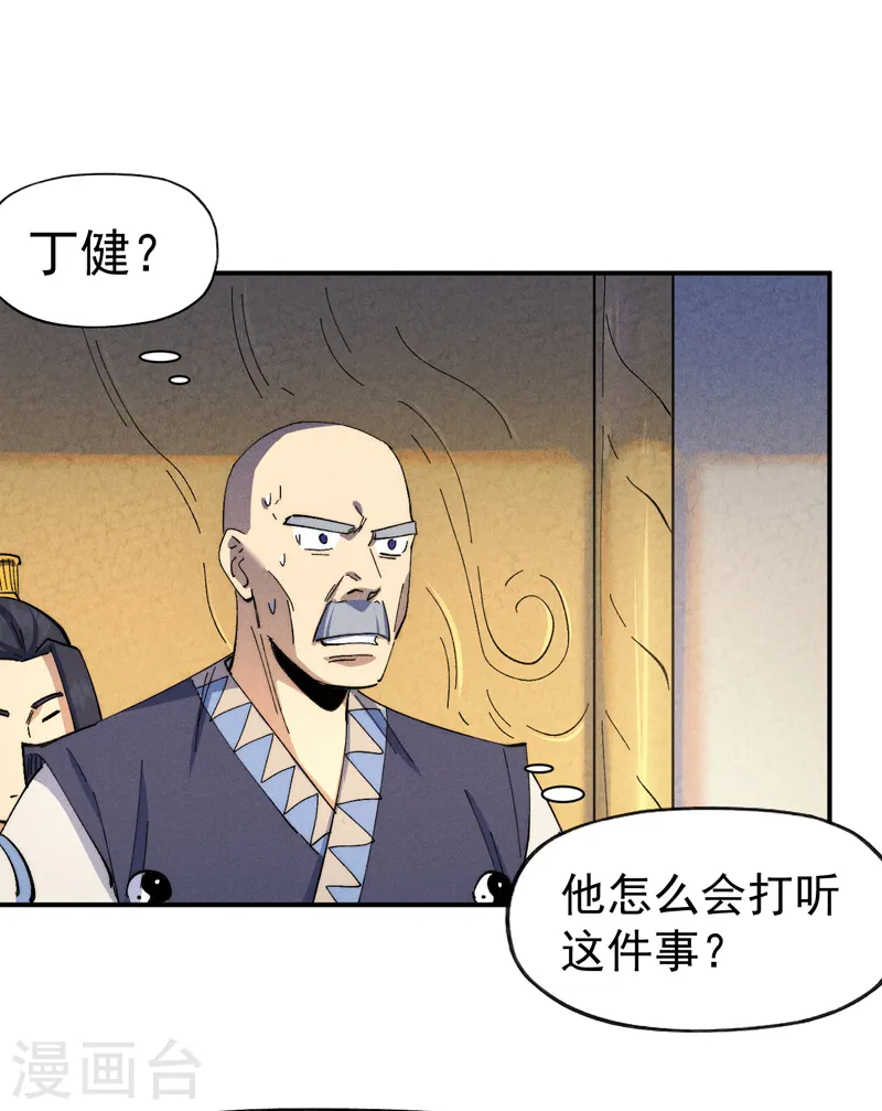 第139话 盘一盘龙蛇34