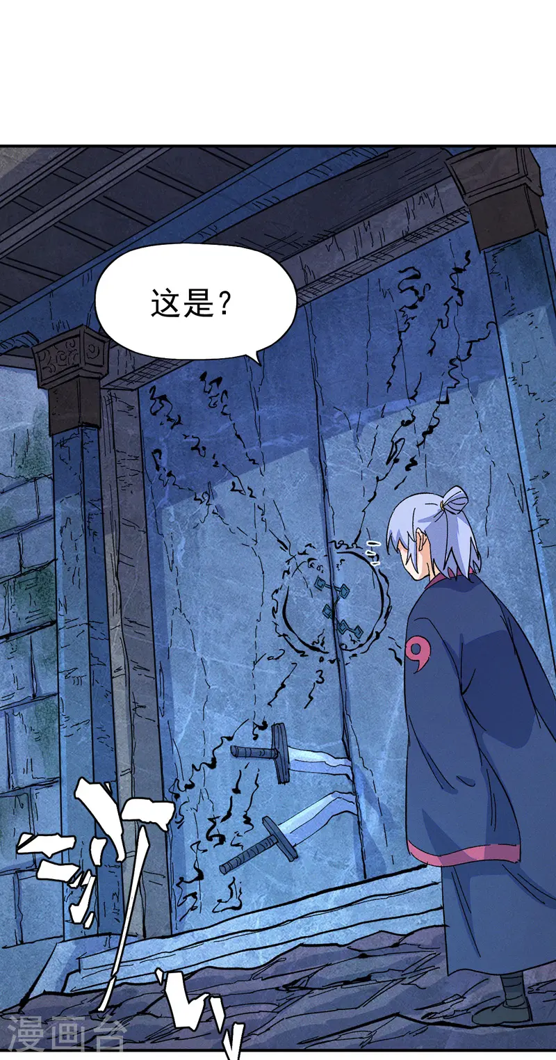 第39话 让让，挂来了11