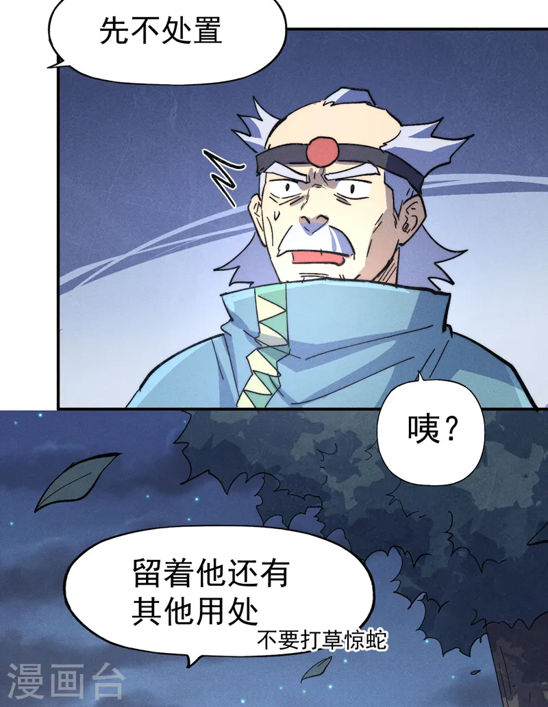 第108话 私奔败露19